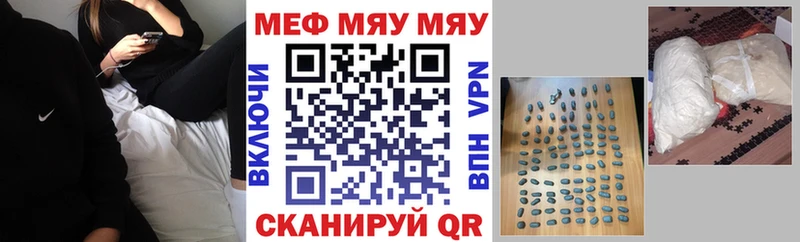 Купить  Емва  Мефедрон мяу мяу 