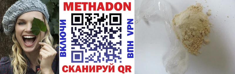 МЕТАДОН methadone  Купить где  Емва 